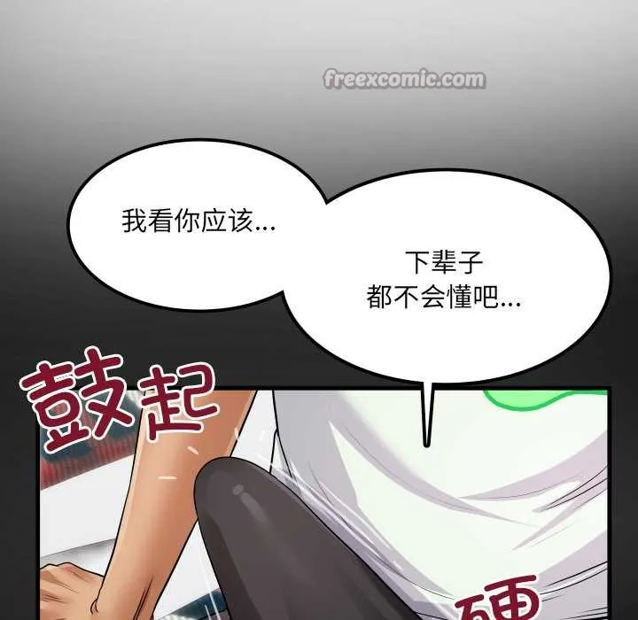 房間裏的心跳第12話
