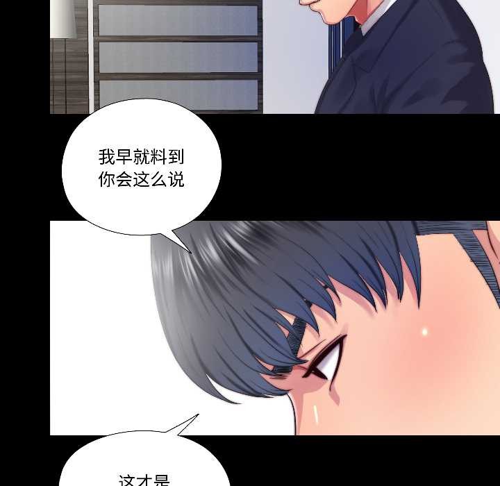 隐秘的同居第14話