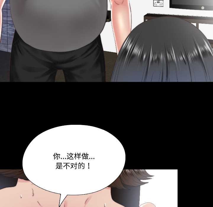 隐秘的同居第14話