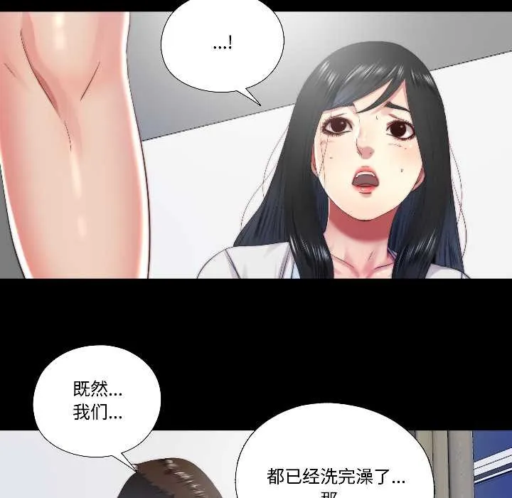 隱秘的同居第14話