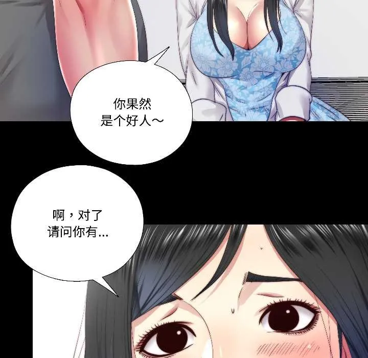 隱秘的同居第14話