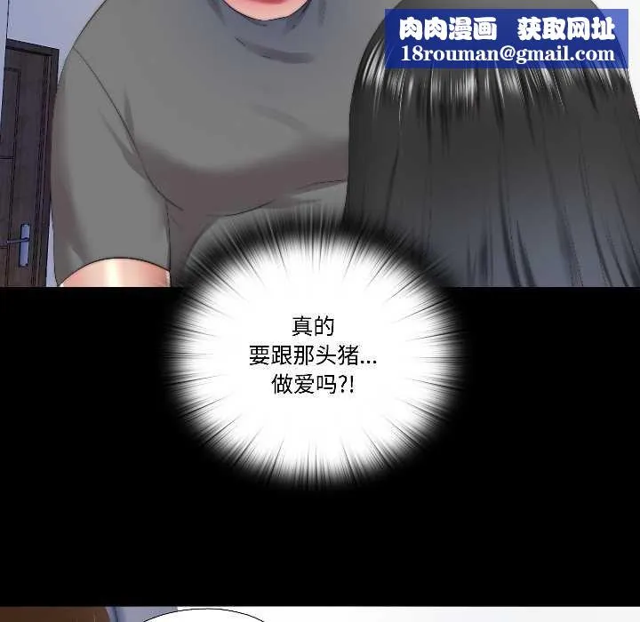 隱秘的同居第14話