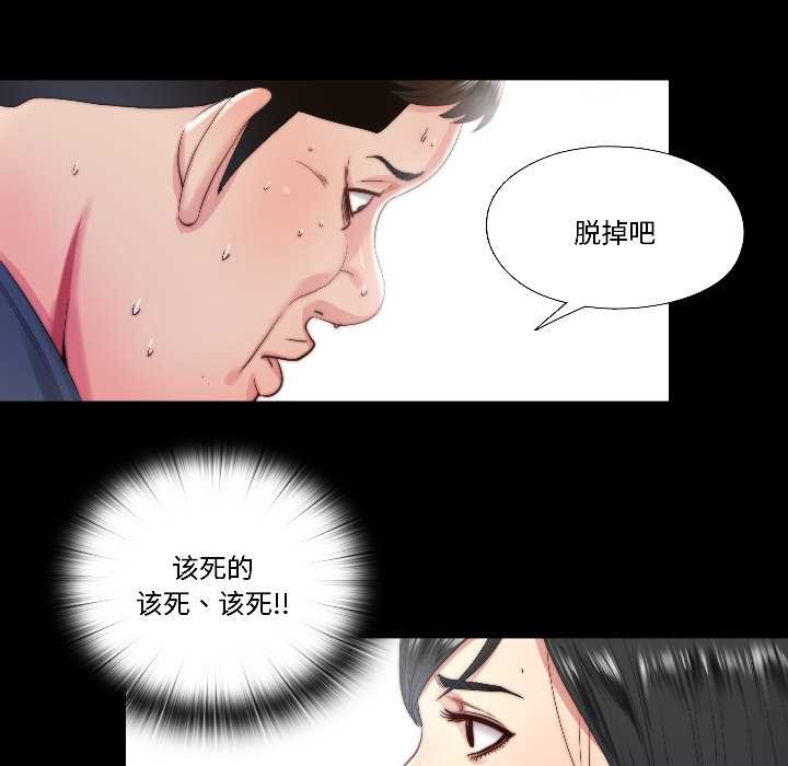 隐秘的同居第14話