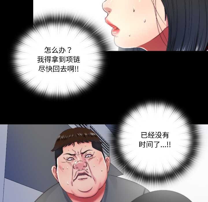 隐秘的同居第14話