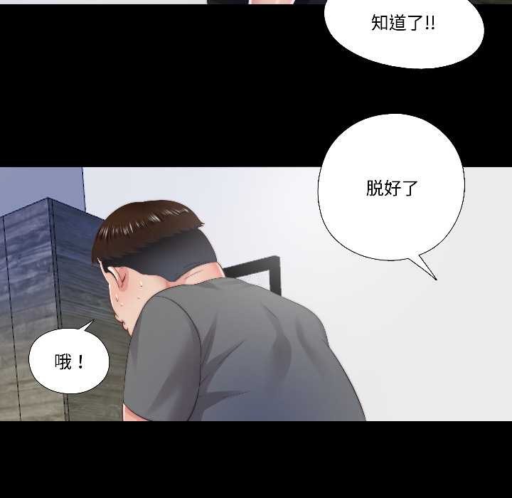 隐秘的同居第14話
