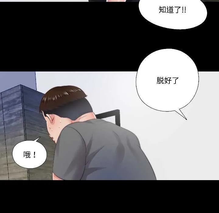 隱秘的同居第14話