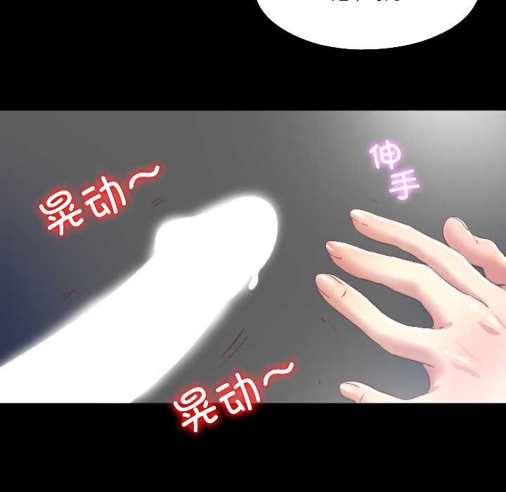 隐秘的同居第14話
