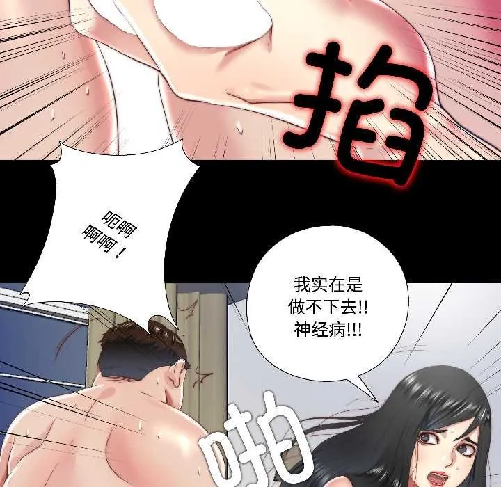 隱秘的同居第14話