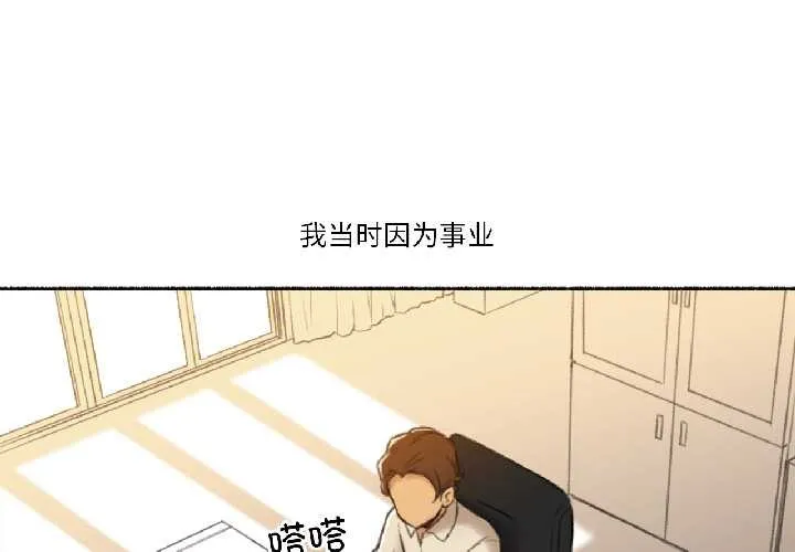 難以置信的故事！第21話