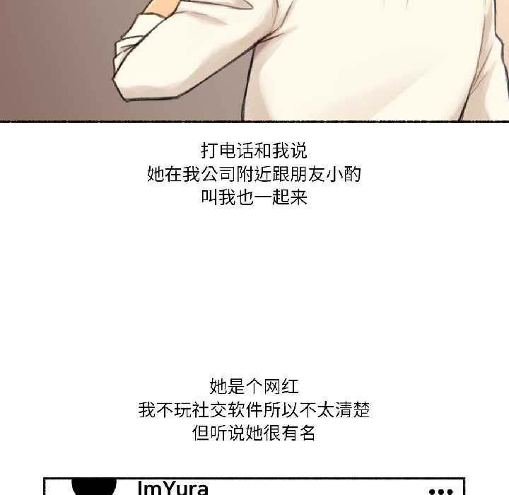 难以置信的故事！第21話