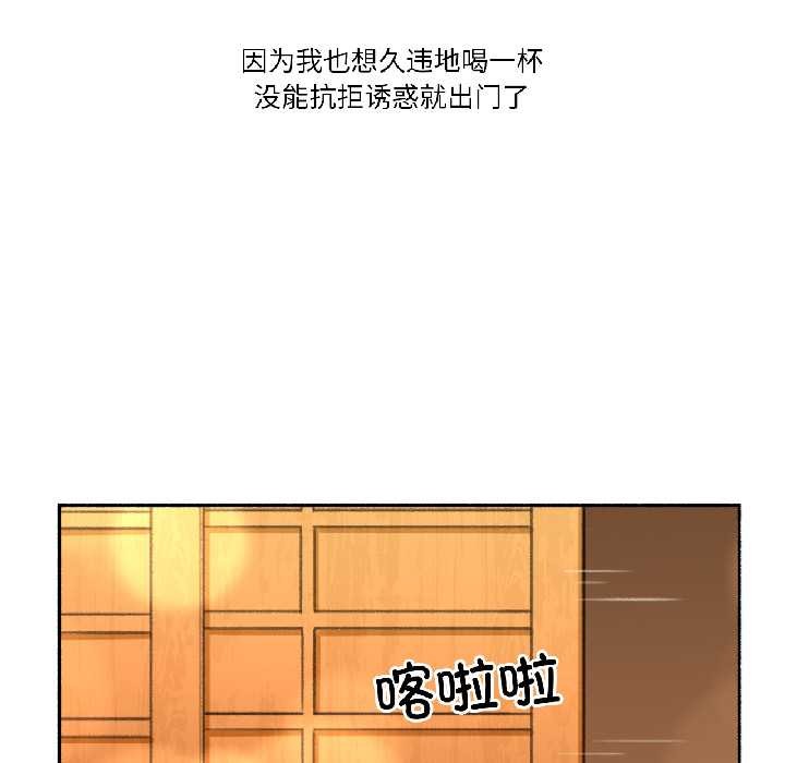 难以置信的故事！第21話