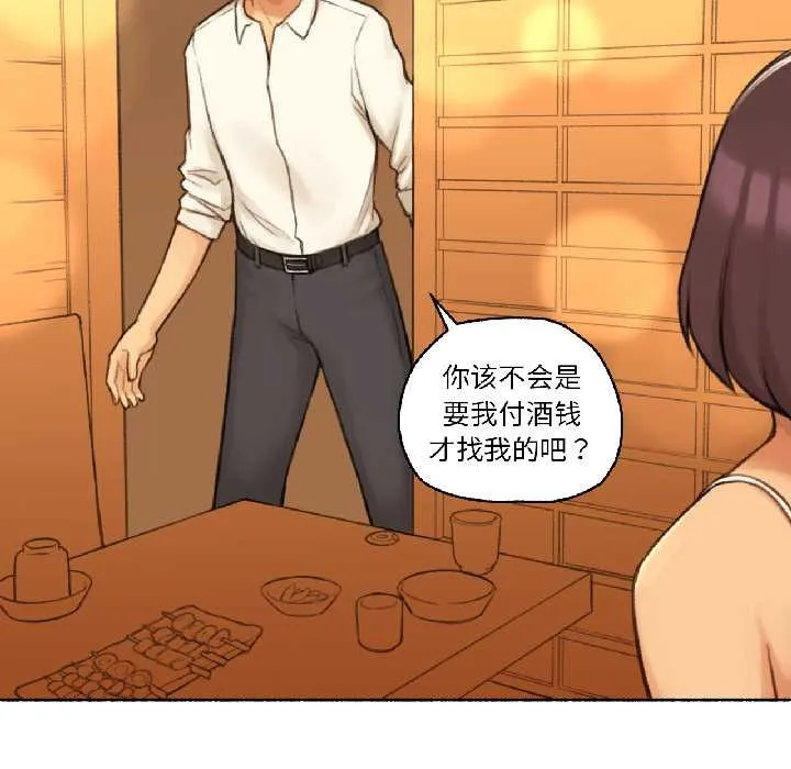 難以置信的故事！第21話