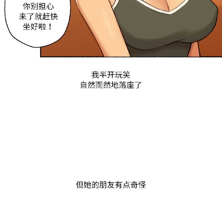 难以置信的故事！第21話
