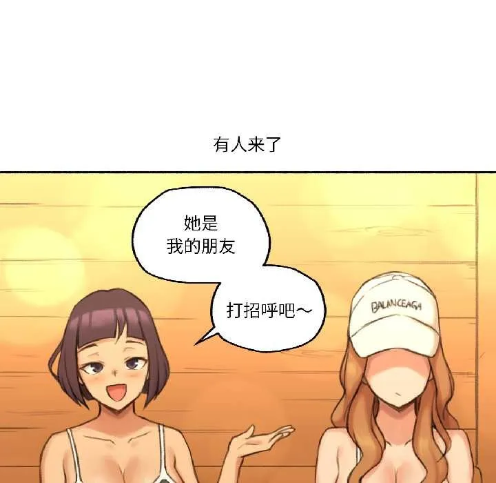 難以置信的故事！第21話