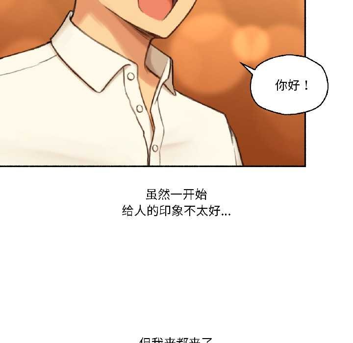 难以置信的故事！第21話