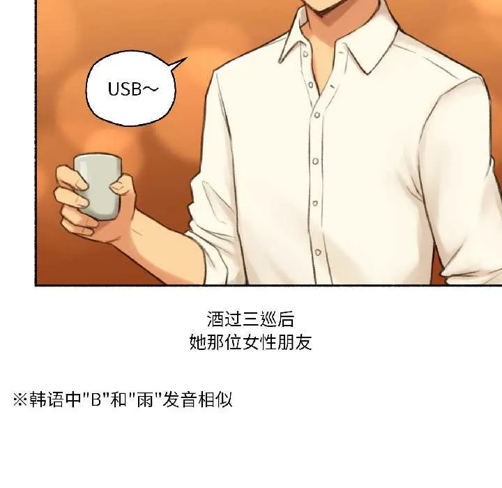 難以置信的故事！第21話