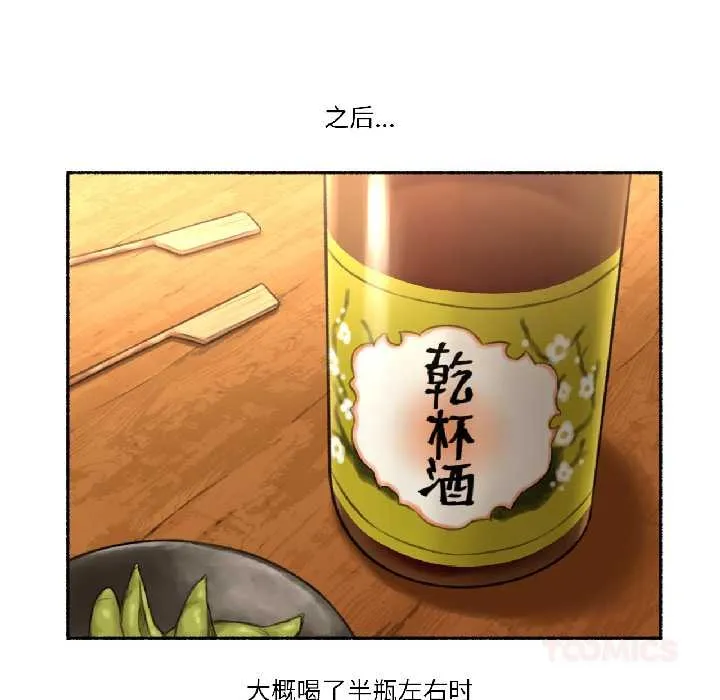難以置信的故事！第21話