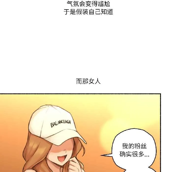難以置信的故事！第21話
