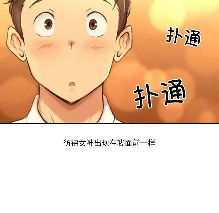 難以置信的故事！第21話