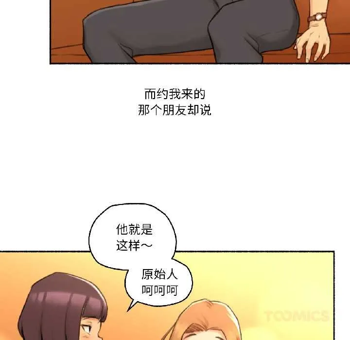 難以置信的故事！第21話