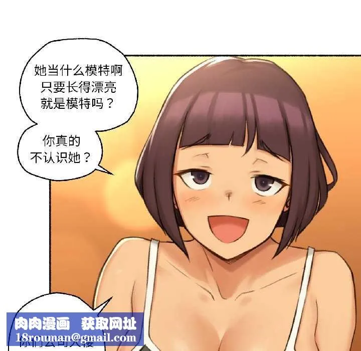 難以置信的故事！第21話