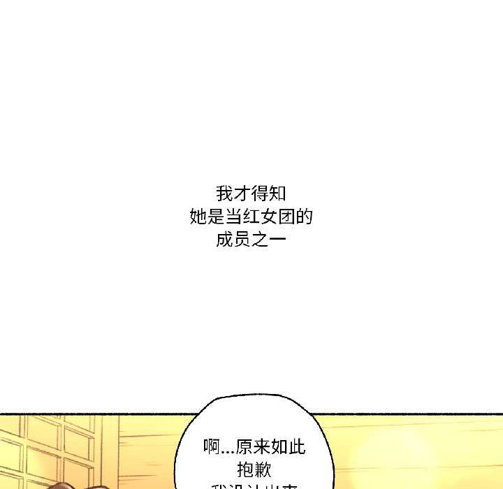 难以置信的故事！第21話