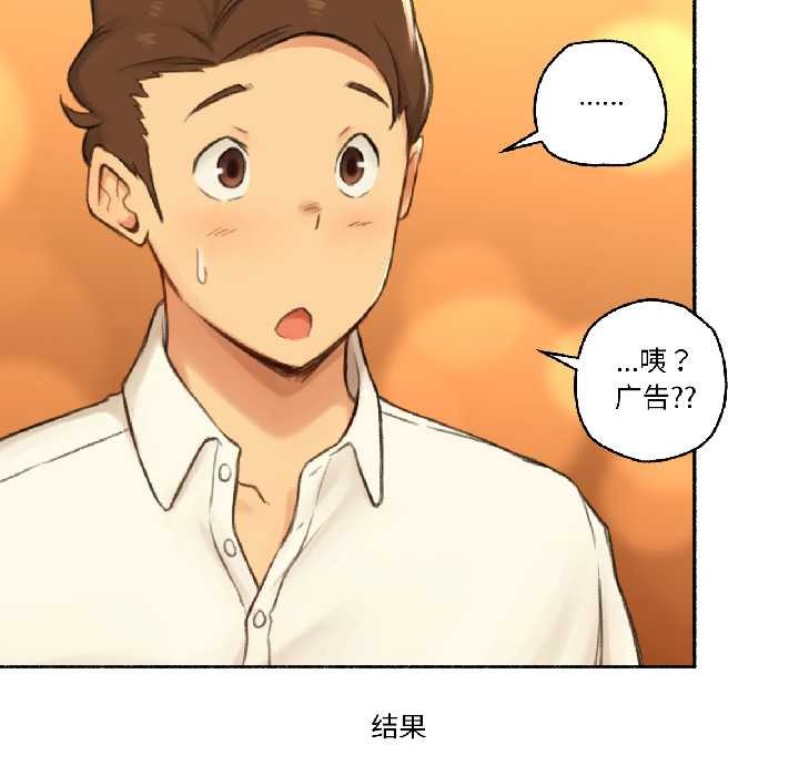 难以置信的故事！第21話