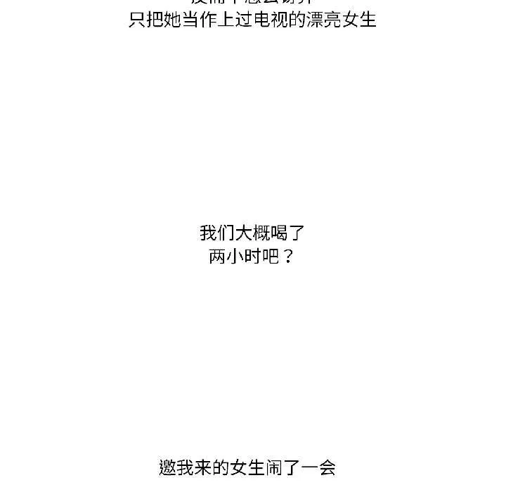 難以置信的故事！第21話