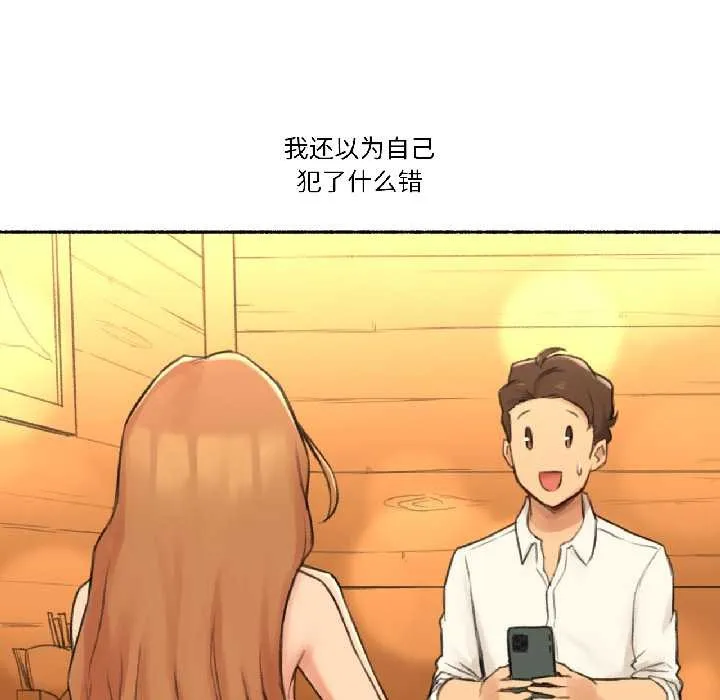 難以置信的故事！第21話