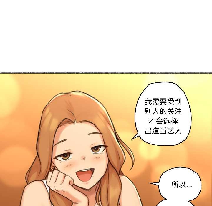 难以置信的故事！第21話