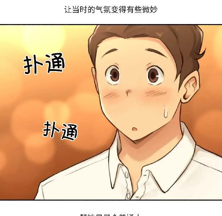 難以置信的故事！第21話