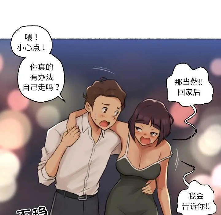 難以置信的故事！第21話
