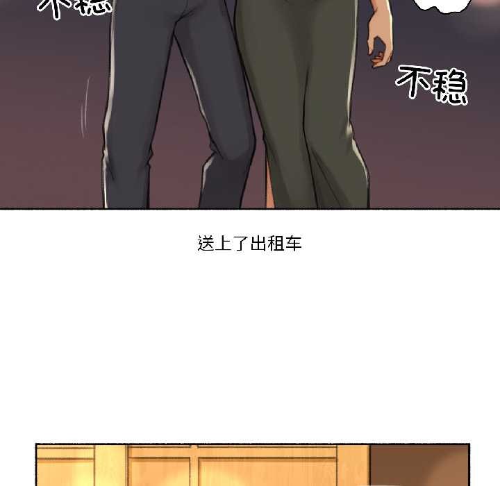 难以置信的故事！第21話