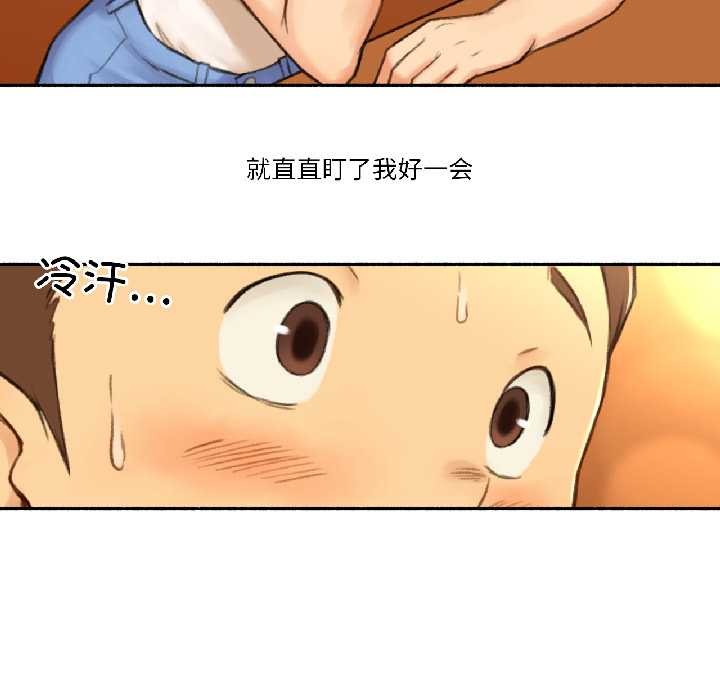 难以置信的故事！第21話