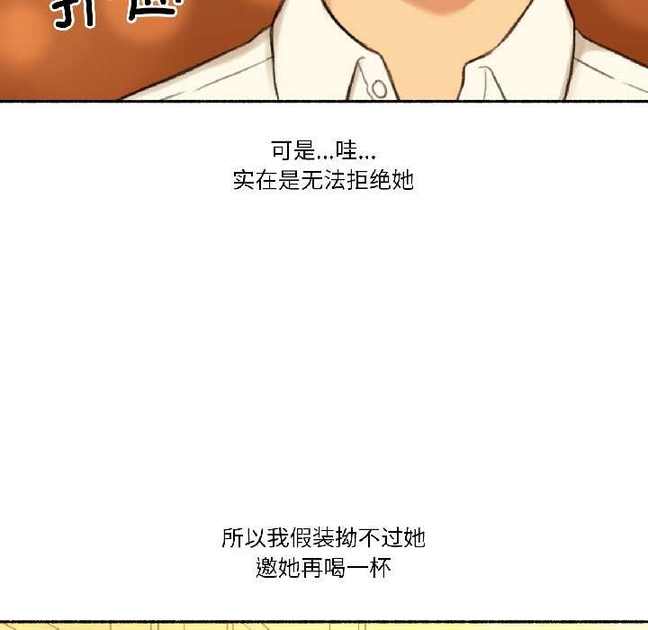 难以置信的故事！第21話