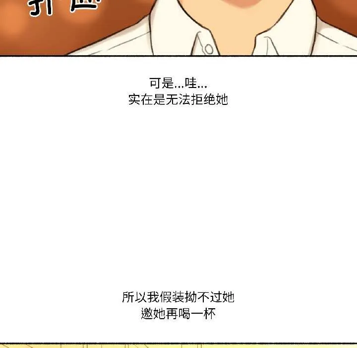 難以置信的故事！第21話