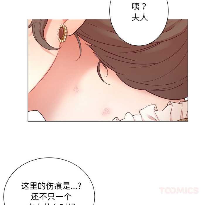 吉赛儿之血第29話