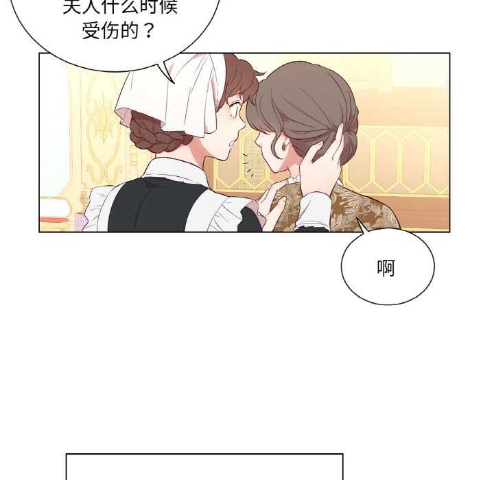 吉赛儿之血第29話