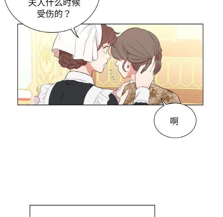 吉賽兒之血第29話