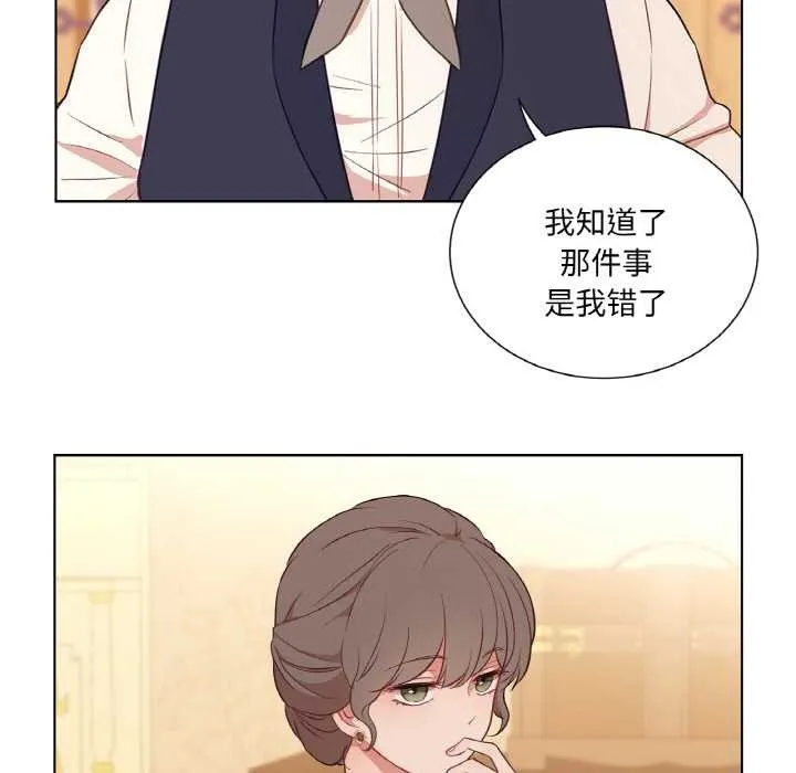 吉賽兒之血第29話
