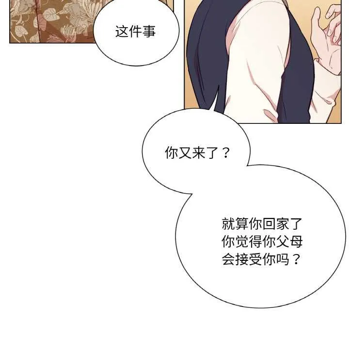 吉賽兒之血第29話