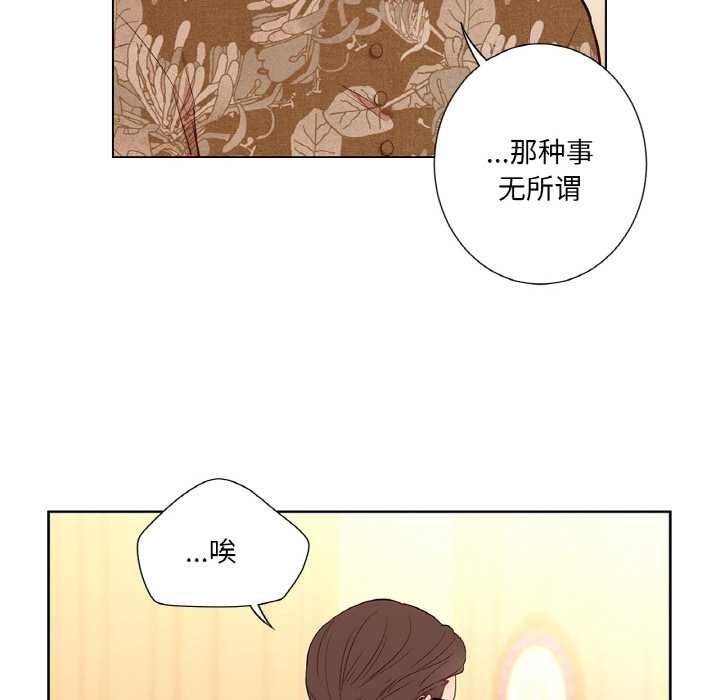 吉赛儿之血第29話