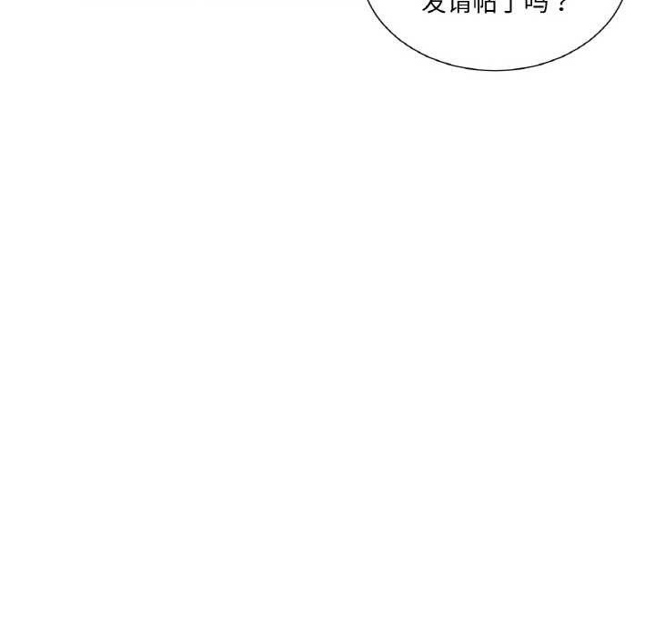 吉赛儿之血第29話