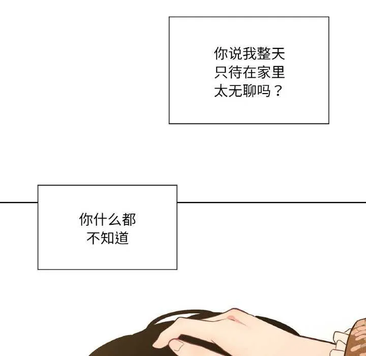 吉賽兒之血第29話