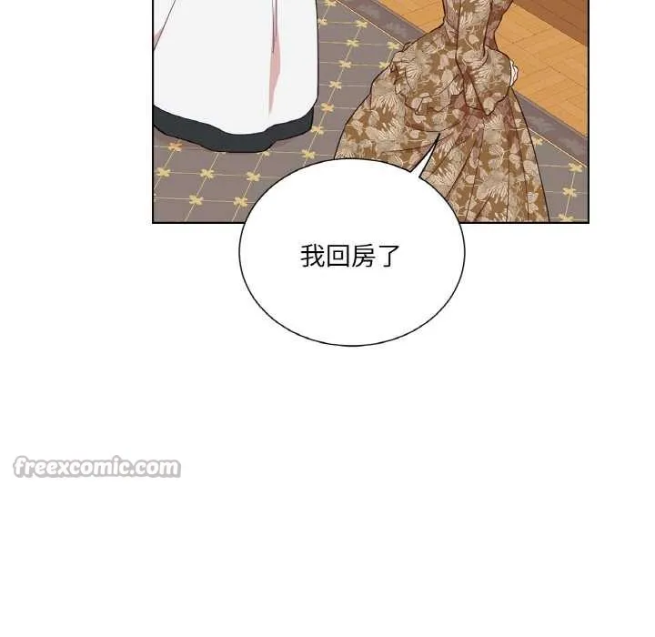 吉賽兒之血第29話