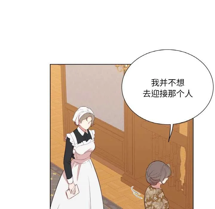 吉賽兒之血第29話