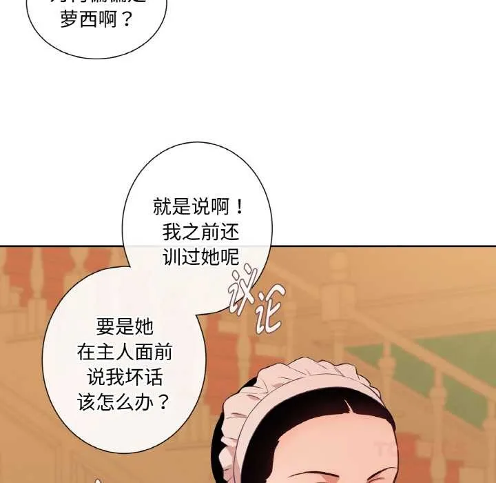 吉賽兒之血第29話