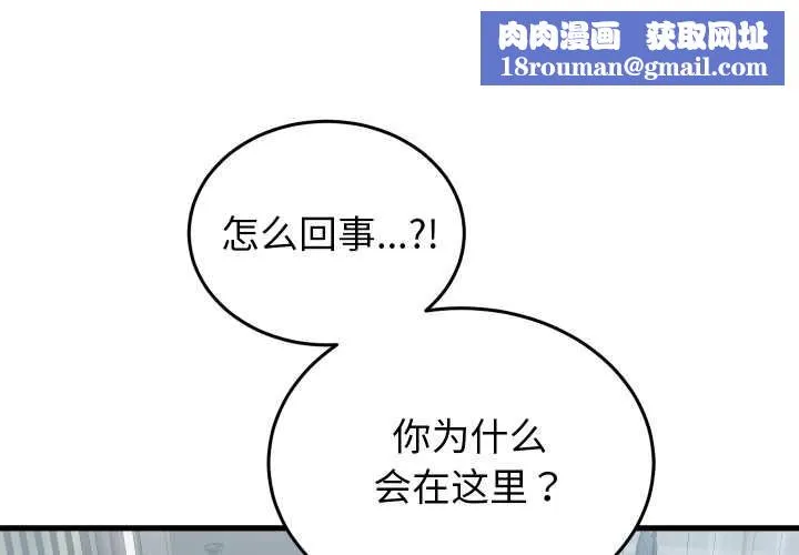少爺的替身第30話