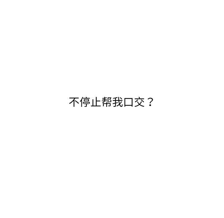 少爷的替身第30話