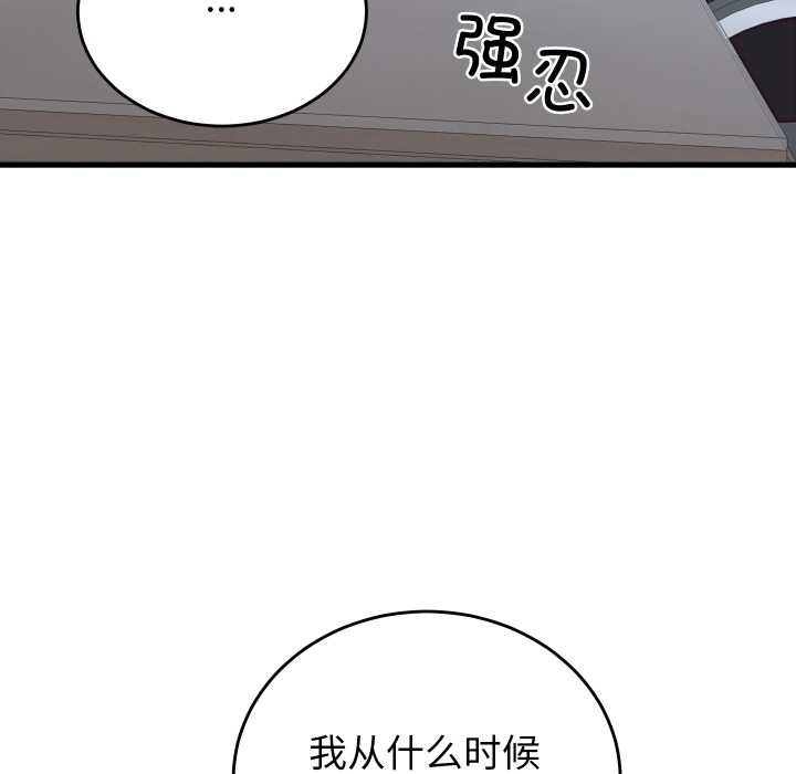 少爷的替身第30話